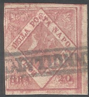 1858 20 grana 12 a filigrana lettere e bordo di foglio cert Guido
